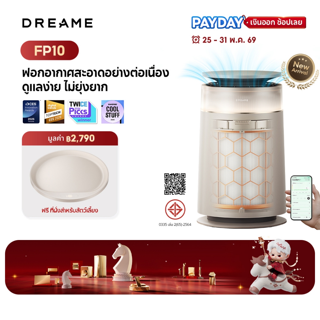 Dreame FP10 Pet Air Purifier กรอง 6 ชั้น กำจัดขน กลิ่น PM2.5 ฟอร์มาลดีไฮด์ แบคทีเรีย ประสิทธิภาพสูง ควบคุมผ่านแอป 36-48㎡