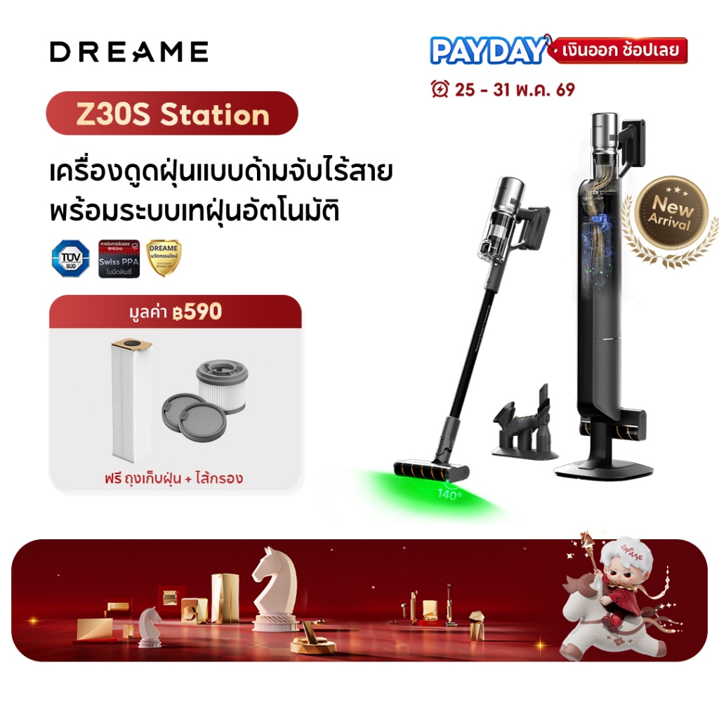 Dreame Z30S Station Vacuum Cleaner เครื่องดูดฝุ่นไร้สาย ฐานชาร์จและเก็บฝุ่นอัตโนมัติ เทคโนโลยีแสงสีเขียวจับฝุ่น
