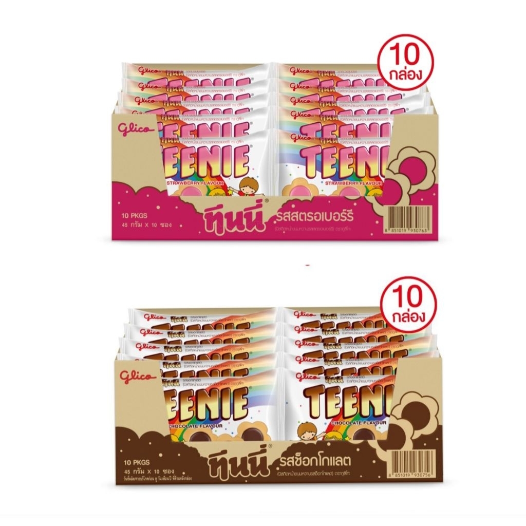 บิสกิตหน้าขนมหวาน ทินนี่ ตรา กูลิโกะ×10กล่อง มี2รสชาติให้เลือก รสสตรอเบอรี่,รสช็อกโกแลต