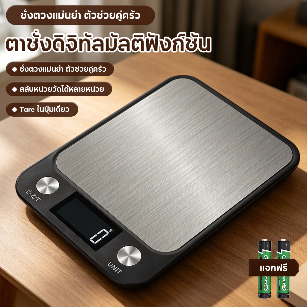 【COD】เครื่องชั่งดิจิตอล แสตนเลสแท้ รุ่น10กิโล ใหม่!กันน้ำ เครื่องชั่งอาหาร เปลี่ยนได้ 7 หน่วยตวง