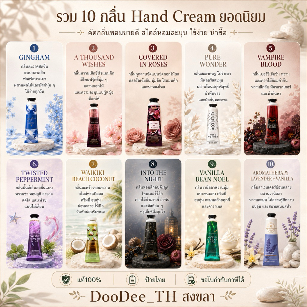 Bath & Body Works Hand Cream 29ml ครีมทามือ ครีมบำรุงมือ BBW หอมติดทนGingham / A Thousand Wishes / Into The Nightป้ายไทย