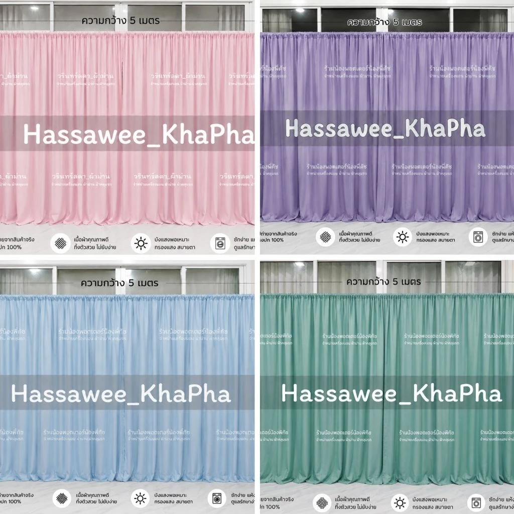 ม่านสีพื้น​ สูง​ 2.3​ เมตร สีพาสเทลพาสใจ​ แถมเชือกแขวน​ มีให้เลือกขนาด