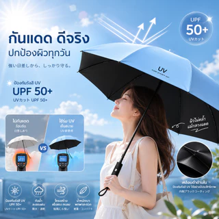 【พร้อมส่ง🚚】UMI ร่มอัตโนมัติ กันฝนกันแดด พกพาสะดวก น้ำหนักเบา