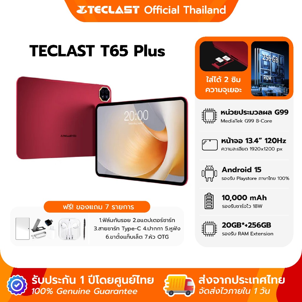🇹🇭 Teclast T65 Plus Tablet │ขนาดหน้าจอ 13.4 นิ้ว 120Hz│RAM 20GB (8+12)+ROM 256GB│CPU Helio G99 │Andr