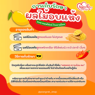 เพียงรัก - ส้มอบแห้ง ส้มหนึบคลุกพริกเกลือแบบกระปุก 🍊สูตรแซ่บนัว/กลมกล่อม กลีบส้มสายน้ำผึ้ง เนื้อนิ่ม ไร้เม็ด