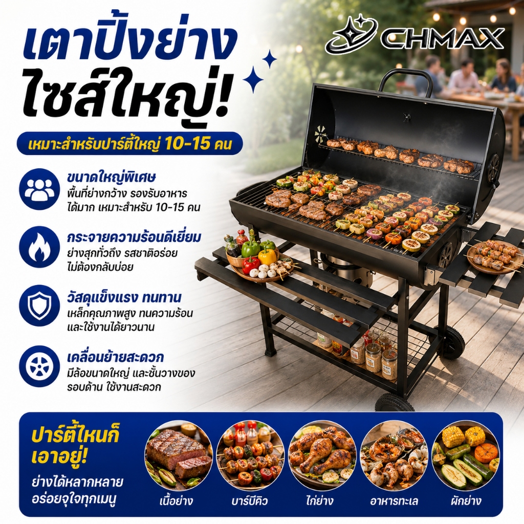 BBQ เตาถ่านปิ้งย่าง เตาบาร์บีคิวกลางแจ้ง bbq Grill Charcoal พร้อมส้อมย่างแบบหมุนด้วยมือ เหมาะสำหรับ 10-15 ท่าน