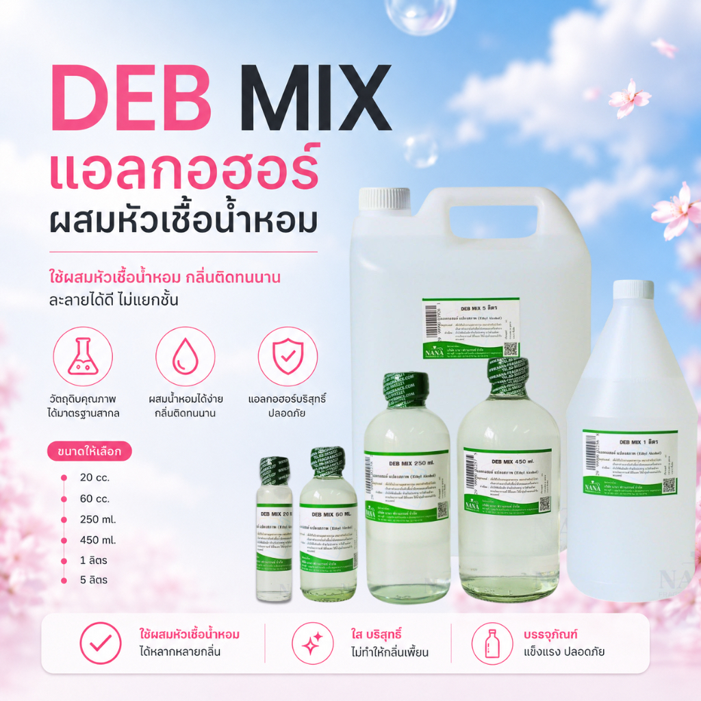 DEB MIX แอลกอฮอล์สำหรับผสมหัวเชื้อน้ำหอม ใช้สำหรับผสมหัวน้ำหอมเพื่อช่วยทำให้กลิ่นของน้ำหอมติดทนนาน