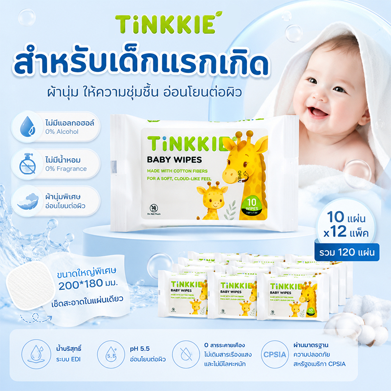 TINKKIE Baby Wipes ผ้าเปียกเด็ก 10 แผ่น x12 แพ็ค ไม่มีแอลกอฮอล์ อ่อนโยน แผ่นใหญ่ XXL แผ่น เช็ดมือเช็ดปากได้ พกง่าย