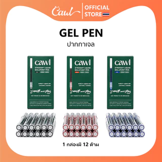 CAWL ปากกาเจล 0.5 มม. สีดำ สีแดง และสีน้ำเงิน หมึกแห้งเร็วความจุสูง เหมาะสำหรับนักศึกษาและสำนักงาน 1โหล/กล่อง(12ชิ้น)