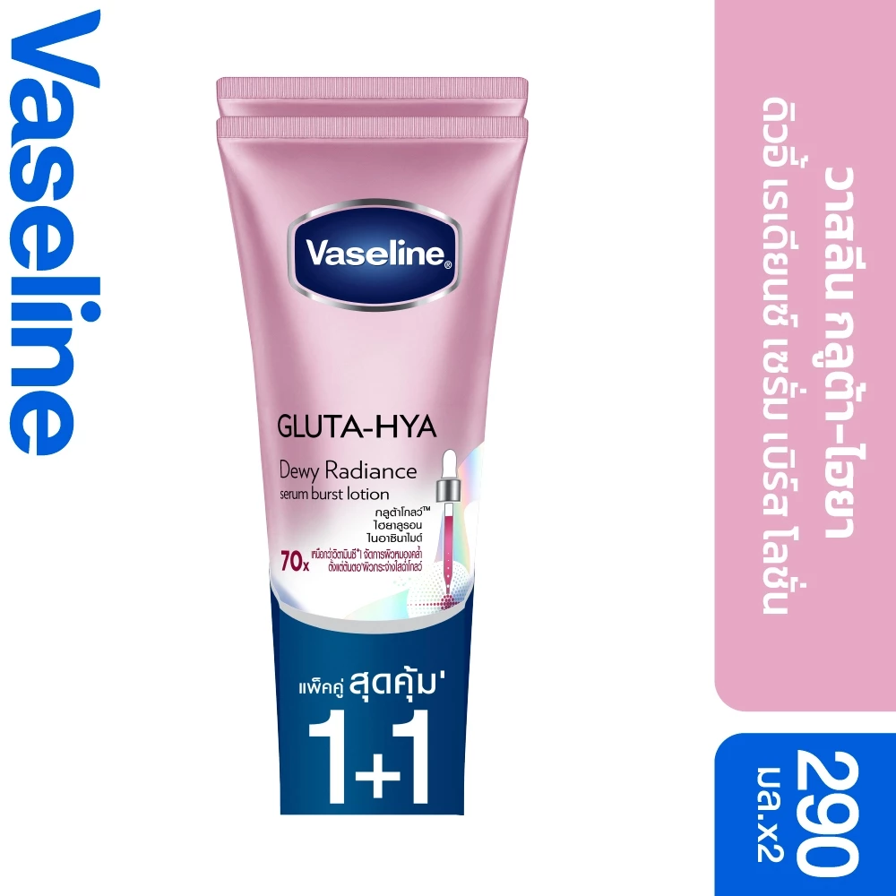 [แพ็คคู่] วาสลีน เฮลธี้ ไบรท์ กลูต้า ไฮยา เซรั่ม เบิสท์ โลชั่น 260-300 มล. VASELINE HEALTHY BRIGHT GLUTA-HIYA SERUM thumbnail 4