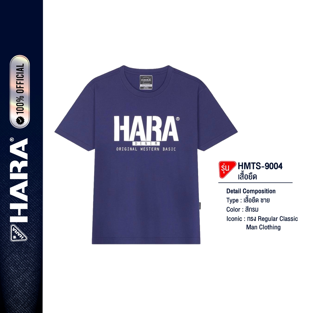 Hara HMTS-900401 เสื้อยืด Hara Classic สกรีนลายป้ายหนัง