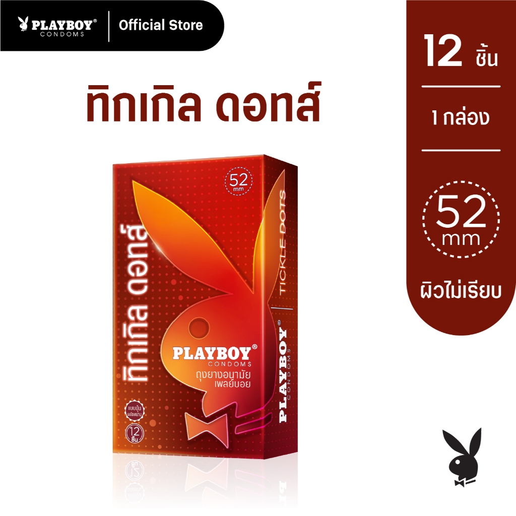 Playboy Condom Tickle dot FamilyPack เพลย์บอย ทิกเกิ้ล ดอท แบบปุ่ม ขนาด 52 มม. จำนวน 1 กล่อง 12 ชิ้น