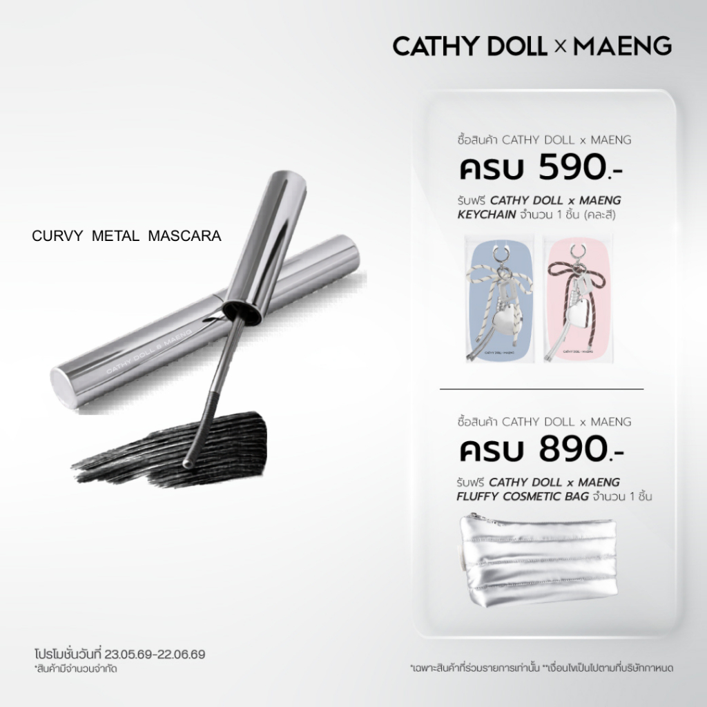CathyDollxMaeng เคอร์วี่เมทัลมาสคาร่า 5g มี 2 ตัวเลือก (1ชิ้น, เซตสุดคุ้ม)