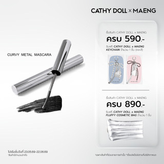 CathyDollxMaeng เคอร์วี่เมทัลมาสคาร่า 5g มี 2 ตัวเลือก (1ชิ้น, เซตสุดคุ้ม)