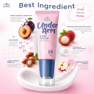 ครีมทาใต้วงแขน : iBlanc Under Arm Care Cream ไอบลองก์ อันเดอร์อาร์ม ครีมแคร์