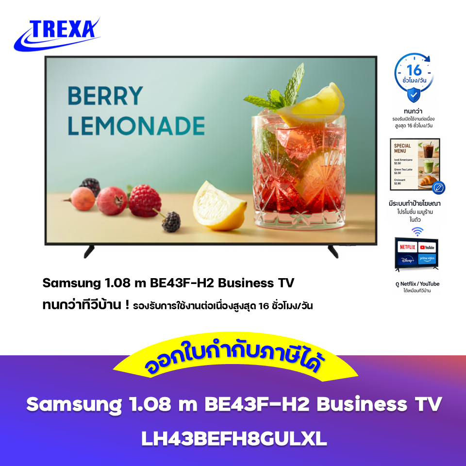 Samsung Smart TV & Business TV 1.08 m BE43F-H2 ขนาด 43 นิ้ว  #LH43BEFH8GULXL
