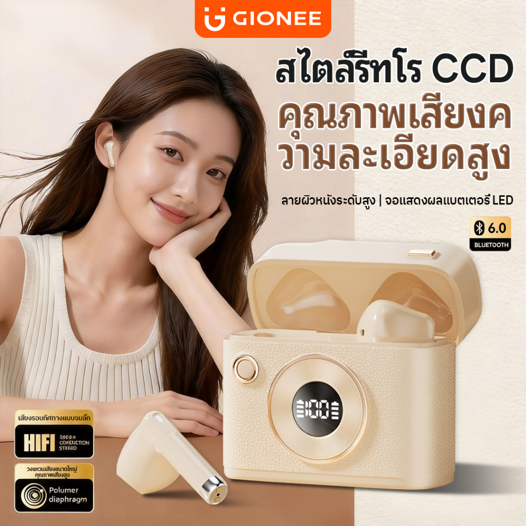 GIONEE A08 หูฟังบลูทูธไร้สายแบบใส่ช่องหู สไตล์วินเทจ ตัดเสียงรบกวน คุณภาพเสียงระดับไฮเอนด์ แบตเตอรี่ใช้งานได้นานมาก