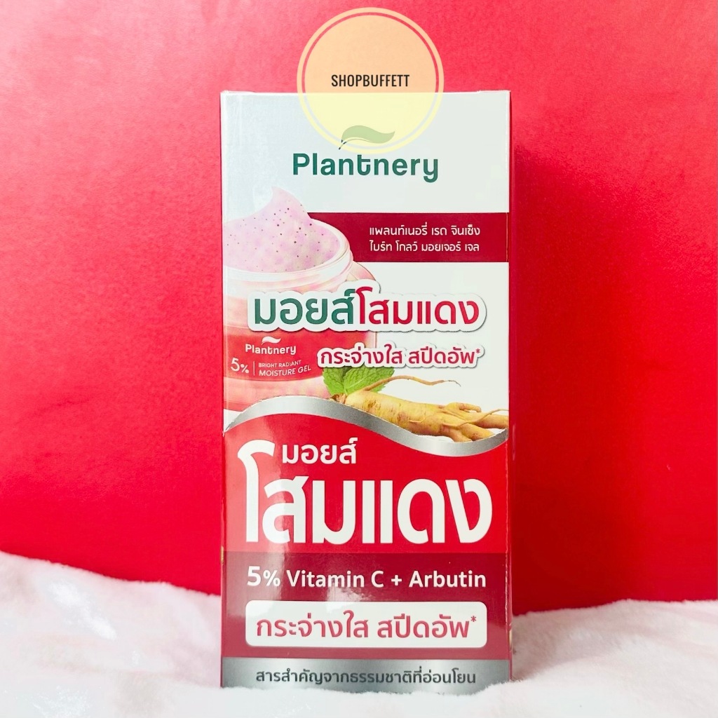 ( ยกกล่อง 6 ซอง ) มอยส์โสมแดง แพลนท์เนอรี่ Plantnery Red Ginseng Bright Glow Moisture Gel