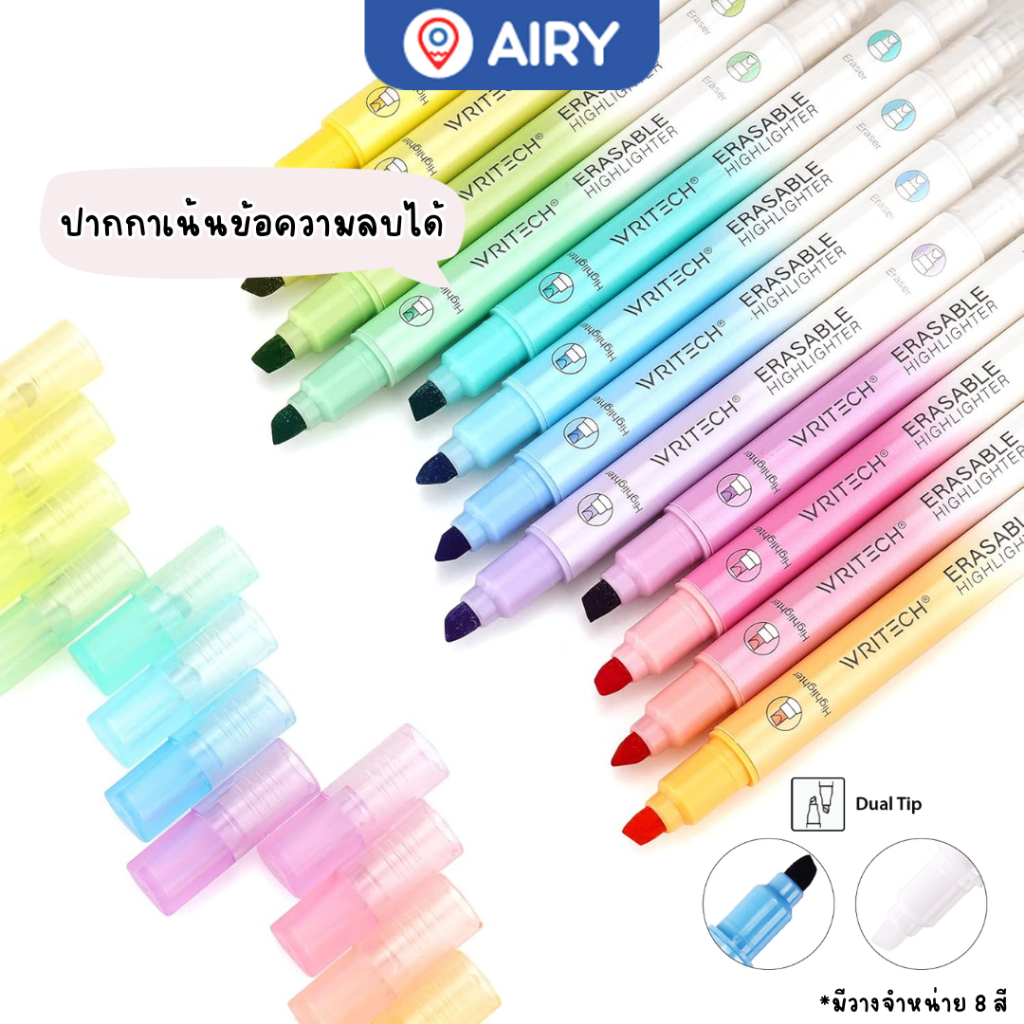 ปากกาเน้นข้อความลบได้ Writech WT-W-822 Dual Tip 2 หัว ไฮไลท์ลบได้ สีสวย ปากกาลบได้ ลบสะอาด(1 ด้าม)