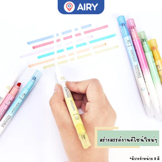 ปากกาเน้นข้อความลบได้ Writech WT-W-822 Dual Tip 2 หัว ไฮไลท์ลบได้ สีสวย ปากกาลบได้ ลบสะอาด(1 ด้าม)