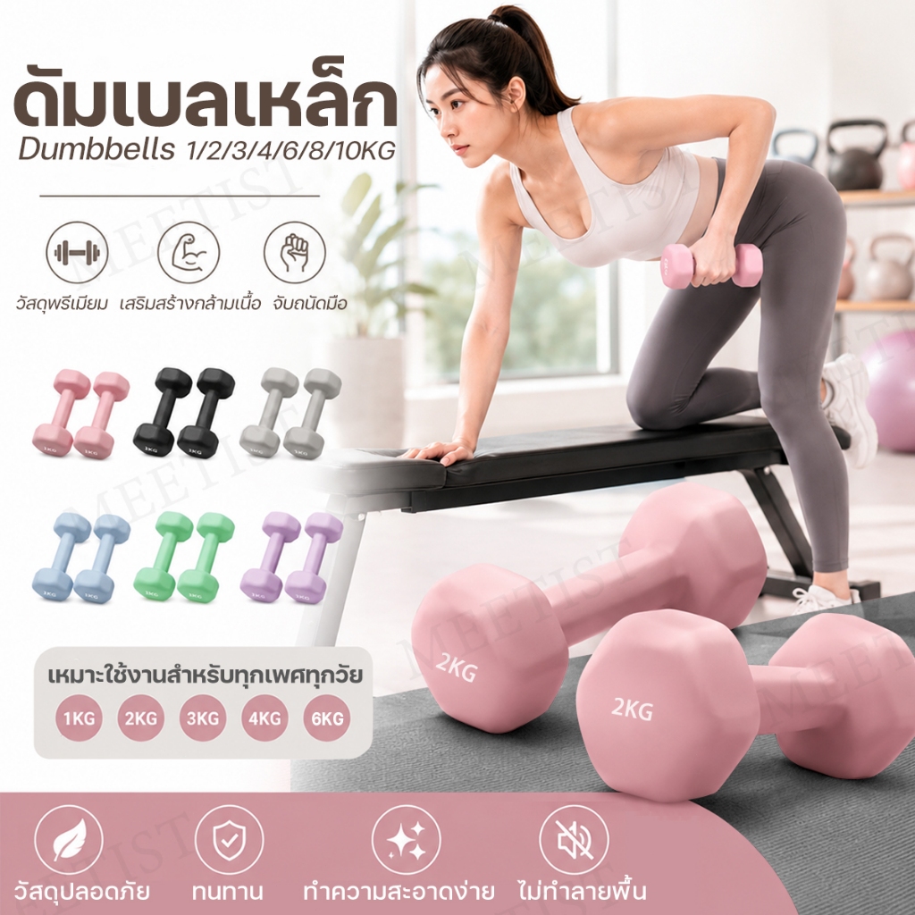 ดัมเบล หกเหลี่ยม ดัมเบลยาง 1/2/3/4/6/8/10KG สำหรับลดไขมันต้นแขน ดัมเบลสำหรับผู้หญิง ออกกำลังกาย Dumbbells ออกกำลังกาย