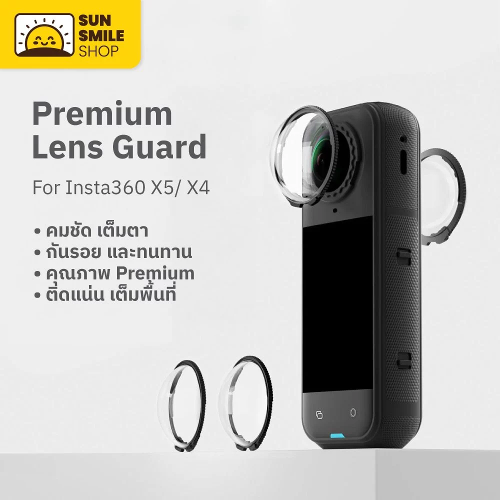 Lens Guard สำหรับ Insta360 X5/X4 เลนส์การ์ดกระจกนิรภัย กันรอย กันน้ำ ถ่ายภาพคมชัด360°
