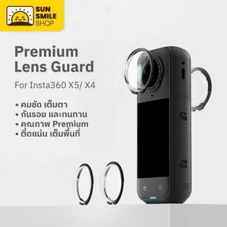 Lens Guard สำหรับ Insta360 X5/X4 เลนส์การ์ดกระจกนิรภัย กันรอย กันน้ำ ถ่ายภาพคมชัด360°