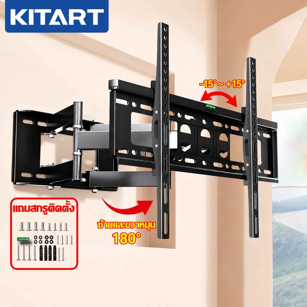 KITART ขาแขวนทีวีติดผนัง 6 แขน สำหรับทีวี 32-75 นิ้ว รับสวิงซ้ายขวา ปรับยืดเข้ายื่ดออกได้ ขายึดทีวี