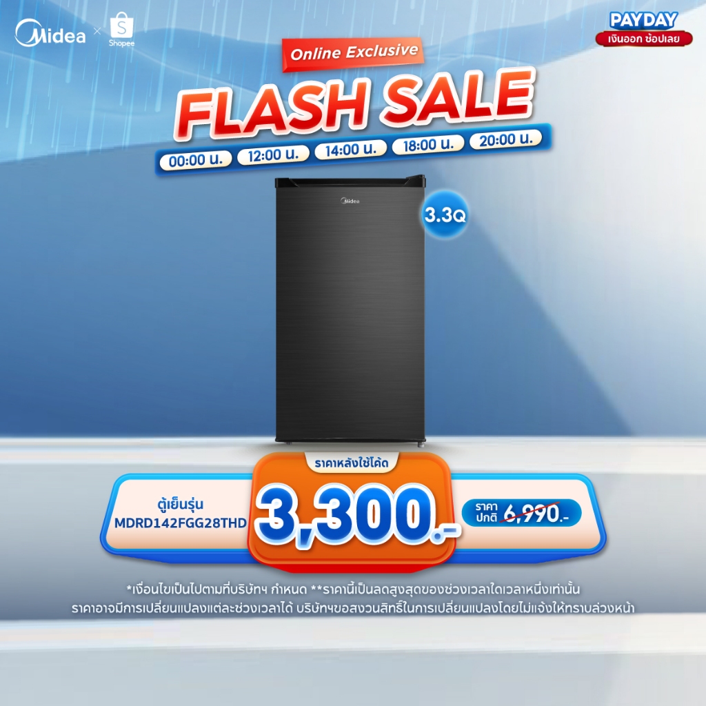 Midea ตู้เย็นไมเดีย Single Door 1 ประตู ขนาด 3.3Q ระบบ Inverter รุ่น MDRD142FGG28THD (Black)