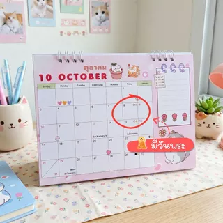 Calendar 2027 / ปฏิทินตั้งโต๊ะ 2570 ลาย Cat น้องแมว ขนาด 6x8 นิ้ว แนวนอน ( มีวันหยุดไทย,วันพระ )