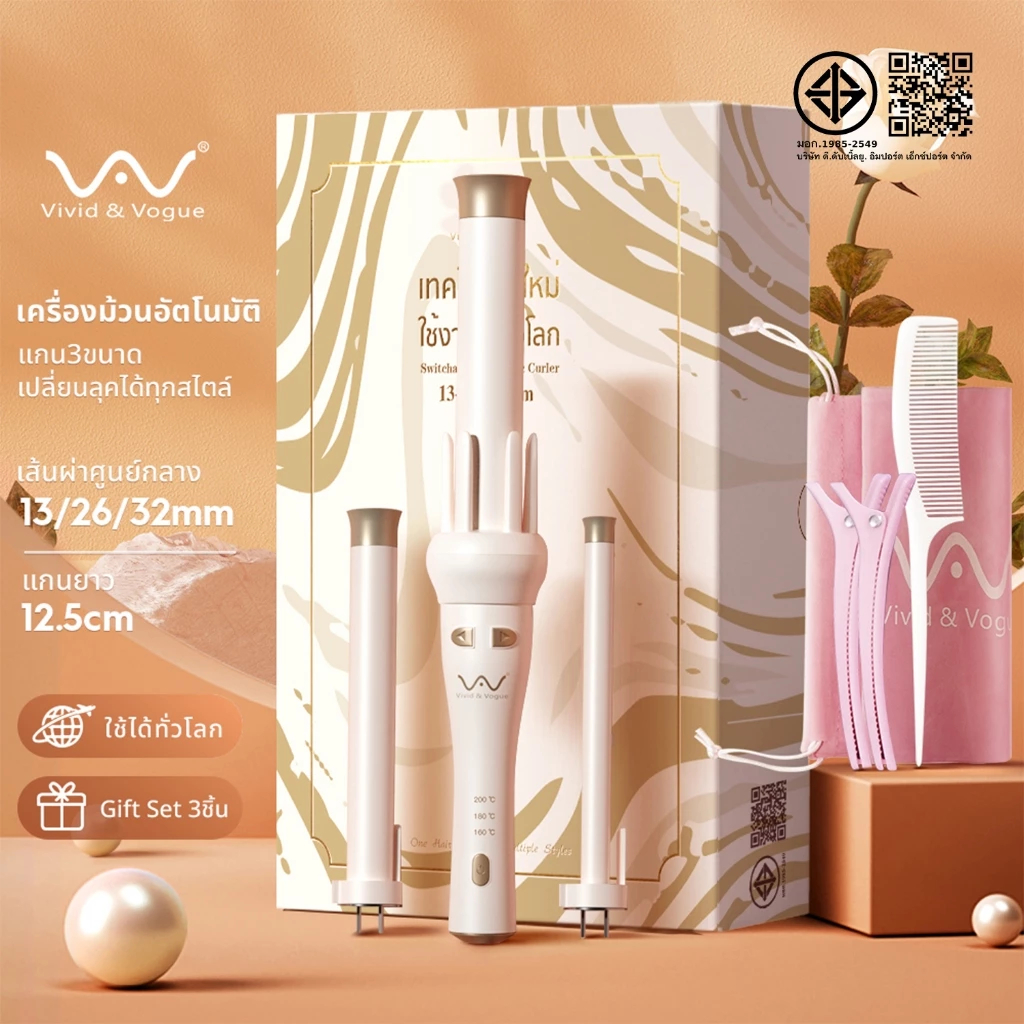[โค้ดลด]Vivid&Vogueใหม่ 3IN1 รุ่น Limited2021AI 3แกนม้วน 13&26&32MM เครื่องม้วนผมอัตโนมัติ แกนม้วนผม ที่ม้วนผม 3แกนม้วน