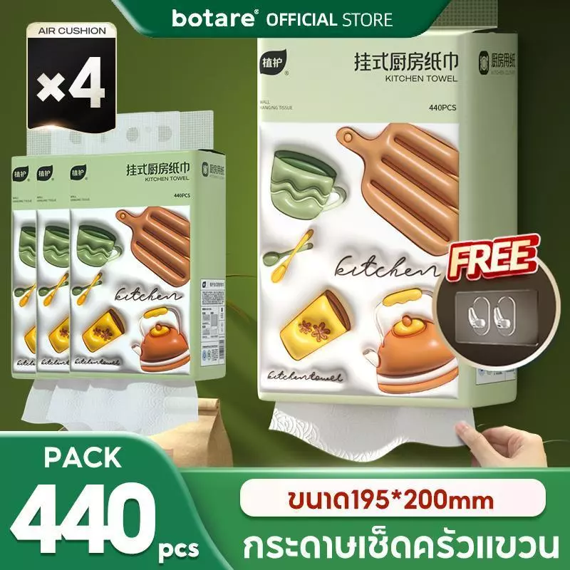 [4 แพ็ค]BOTARE กุระดาษเช็ดครัวแบบแขวน ดูดซับน้ำมันได้ดี ขนาดใหญ่ ผ้าขนหนูแบบดึงออก เหมาะสำหรับเช็ดน้ำมัน 195MM*200MM ขจั