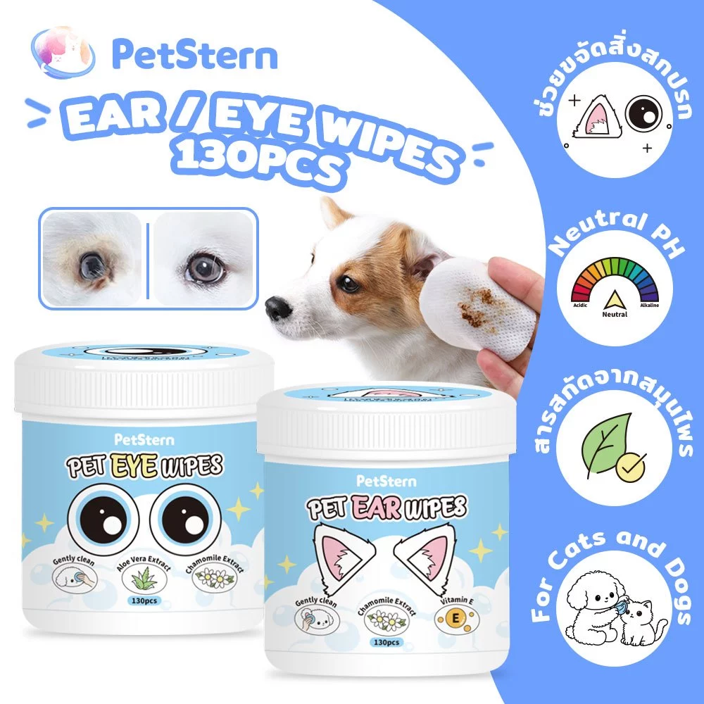 PetStern ผ้าเปียกสัตว์เลี้ยง ทำความสะอาดสัตว์เลี้ยง เช็ดหู ผ้าเช็ดทำความสะอาดตา สูตรพืชธรรมชาติ อ่อนโยนไม่ระคายเคือง