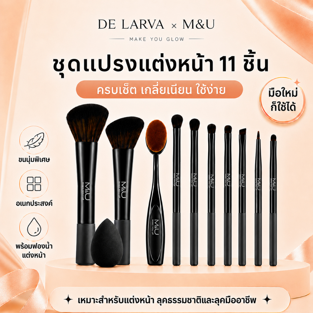 DELARVA  แปรงแต่งหน้าคุณภาพสูง แปรงอายแชโดว์ แปรงคอนทัวร์ แปรงปัดแป้งทรงกลม แปรงทาปาก แปรงปัดคิ้ว แปรงอายไลเนอร์ แปรงไฮไ