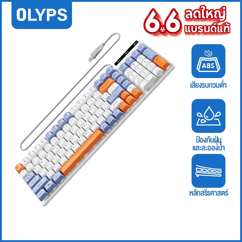 OLYPS คีย์บอร์ด แบบไทย คีย์บอร์ดเสียงเงียบ คีย์บอร์ดเกมมิ่ง กันน้ำ keyboard USB 101 คีย์
