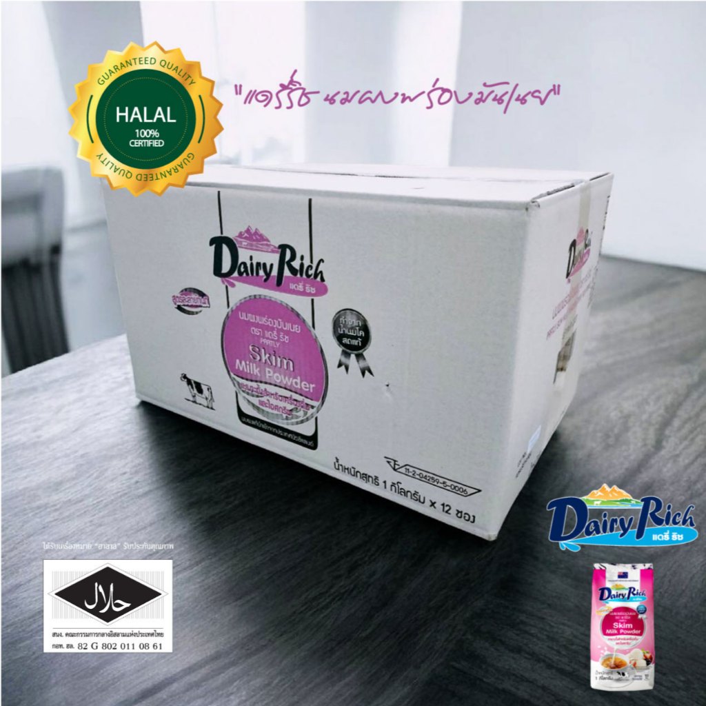 1 ลัง (12 ซอง) Dairy Rich แดรี่ริช นมผงพร่องมันเนย (Partly Skim Milk)