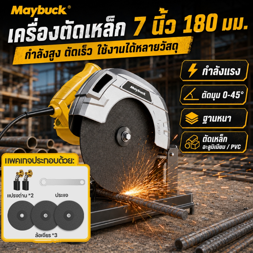เครื่องตัดไฟเบอร์ แท่นตัดไฟเบอร์ 7/14 นิ้ว เครื่องตัดเหล็ก 3600W CUTTING MACHINE มอเตอร์ทองแดง