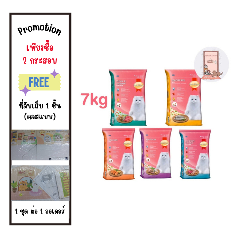 Smart heart cat 7Kg อาหารแมวชนิดเม็ด ขนาด 7 กก