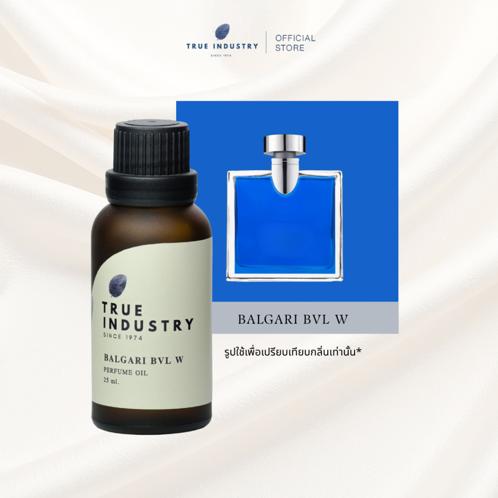 True Industry หัวน้ำหอมกลิ่นบัลการิ บีวีแอล วูเมน (BELGARI BVL W)