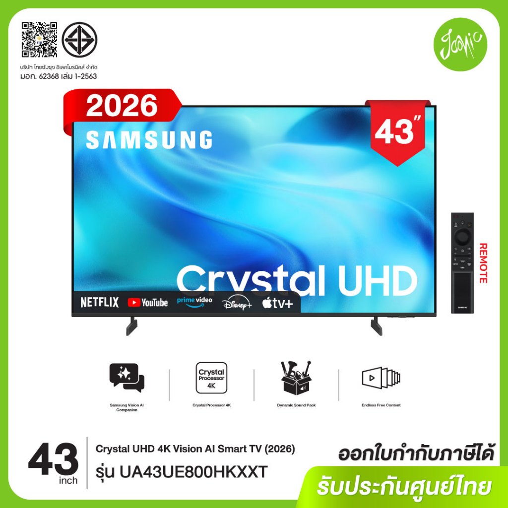 [New 2026] Samsung 43UE800H 43 นิ้ว Crystal 4K Vision AI Smart TV HDR10+ UA43UE800HKXXT ประกันศูนย์