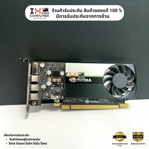 การ์ดจอ NVIDIA T400 2GB GDDR6 Low Profile (3x Mini DP) การ์ดสายทำงาน CAD / ต่อ 3 จอ(มือสอง)