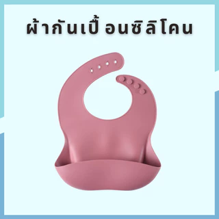 kids_thailand ผ้ากันเปื้อนซิลิโคน 🇯🇵งานนำเข้าญี่ปุ่น🇯🇵 สำหรับเด็ก คุณภาพดี ซิลิโคนหนาเกรด AAA+