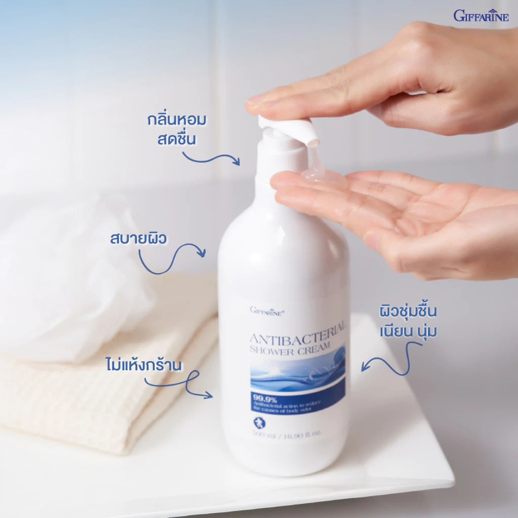 ครีมอาบน้ำ Giffarine Antibacterial Shower Cream thumbnail 8