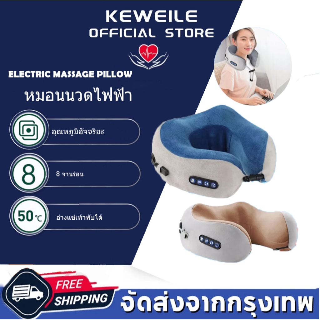 หมอนนวดคอไฟฟ้า นวด 3D แบบหมุนเวียน พร้อมฟังก์ชันประคบอุ่น