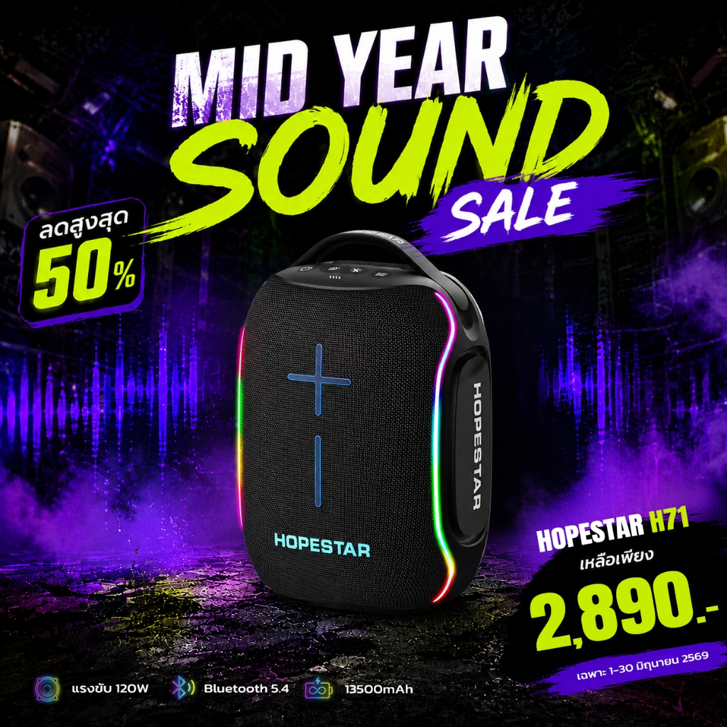 Hopestar H71 ลำโพงบลูทูธ120W  ลำโพงปาร์ตี้