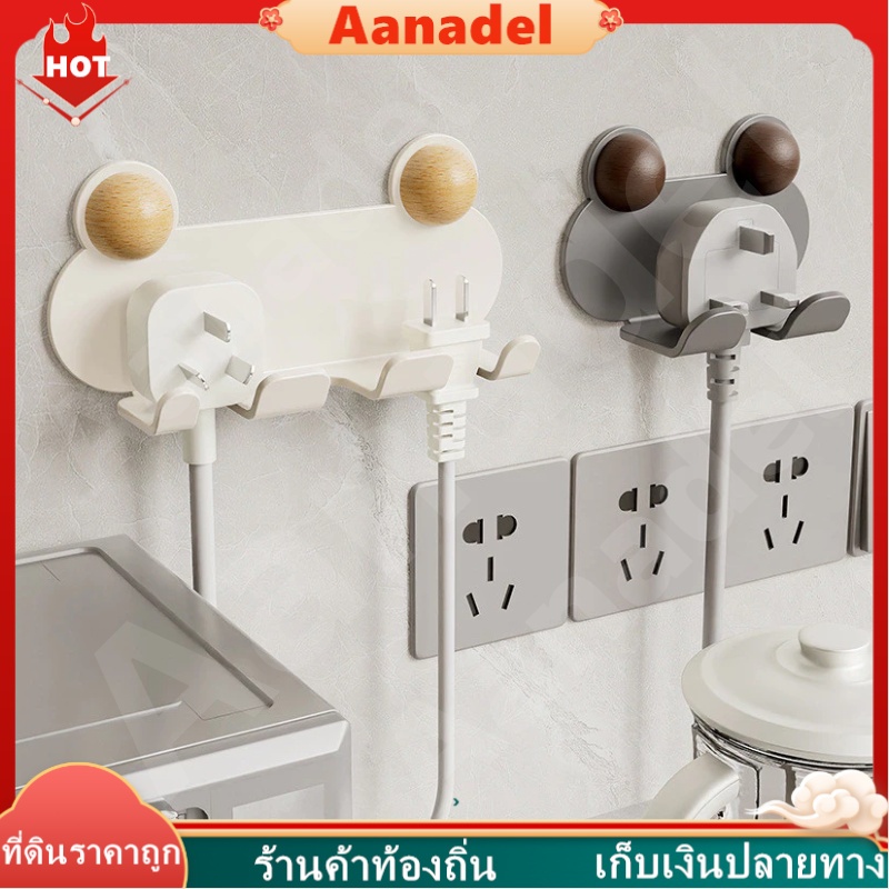 ⚫AA⚫ ปลั๊กจัดเก็บผู้ให้บริการ,อเนกประสงค์สายไฟคงที่สายเคเบิลข้อมูลไม่เจาะตะขอ,การ์ตูนสไตล์ฝรั่งเศสผนังชั้นเก็บชing