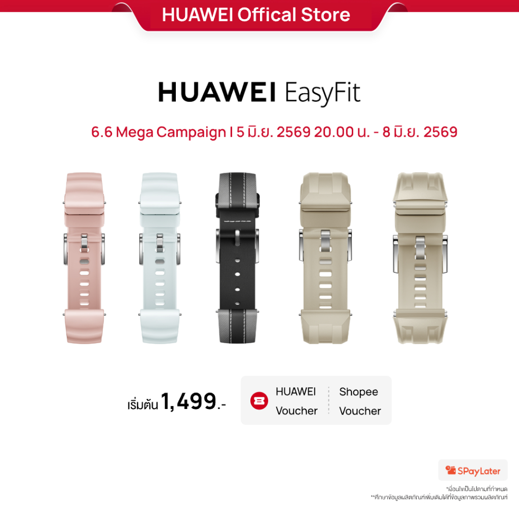 [6.05 20:00 - 6.08 | โค้ดลด 25%] HUAWEI GT 6 Series Strap | อุปกรณ์เสริม | ร้านค้าอย่างเป็นทางการ