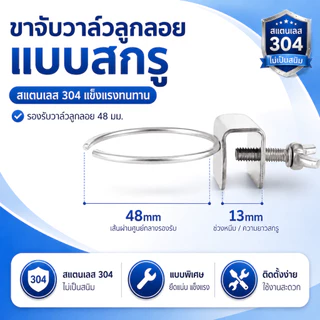 （COD）ขายึดวาล์วลูกลอยสแตนเลส 304 แคลมป์ยึดถังน้ำ กว้าง/แคบ ไม่เป็นสนิม แข็งแรง ติดตั้งง่าย ปรับได้ อุปกรณ์เสริมคุณภาพดี