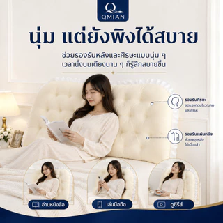 หมอนหัวเตียง วัสดุที่นุ่มและอ่อนโยนต่อผิว ถอดซักได้ ปกป้องกระดูกสันหลังส่วนคอของคุณ