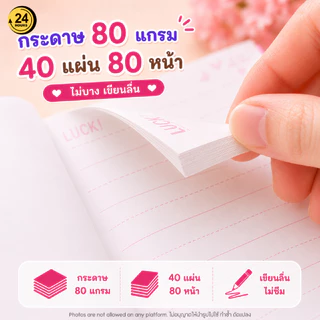Mini Pocket Notebook สมุดจดมินิน่ารัก พร้อมปากกาห้อย พกง่าย มีเส้น A7-006